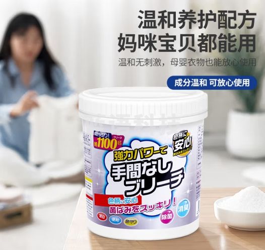 kinbata爆炸盐活氧彩漂粉1100g婴儿白色衣服去黄漂白剂彩色衣物去污