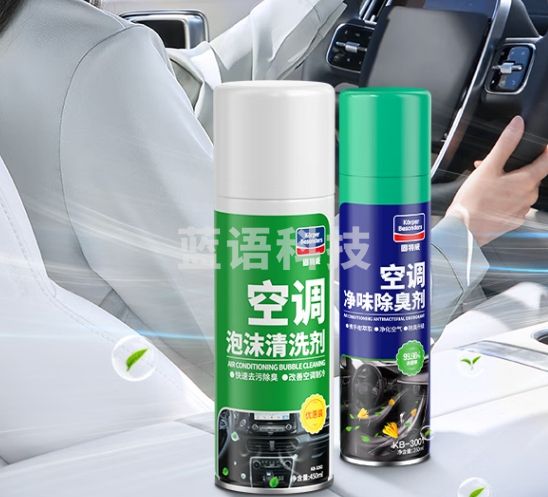 固特威 汽车空调清洗剂车内饰泡沫除味剂管道免拆杀菌除臭空气清洁剂 空调清洗杀菌总容量 860ml 2瓶 套装