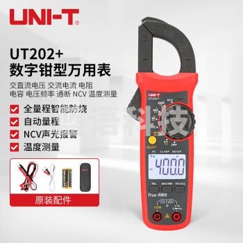 优利德（UNI-T）UT202+ 数字钳型万用表 钳形表 钳表 电流表