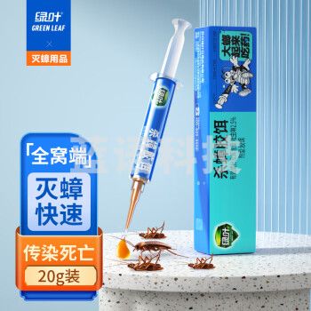 绿叶（Green Leaf）蟑螂药全窝端杀虫剂灭蟑螂胶饵杀蟑螂饵剂20g GL07110ZZ