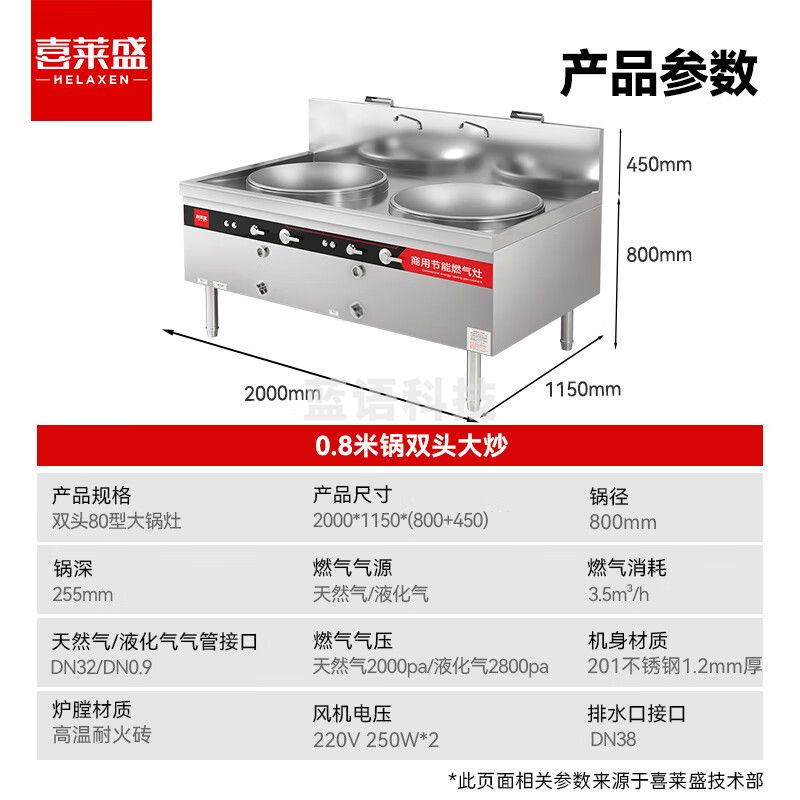 喜莱盛商用燃气灶台天然气大锅灶带熄火保护 学校工地食堂煤气灶液化气灶双头0.8米锅工程款SDGT28-80SG