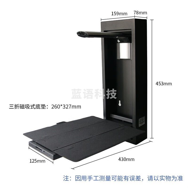 点易拍 E600B 壁挂式视频展台 A4幅面 书法绘画教学培训实物展台 多媒体教学视频展台