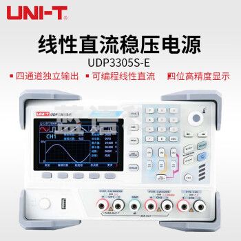 优利德（UNI-T）UDP3305S-E 多路可编程线性直流稳压电源 维修电源四通道独立输出