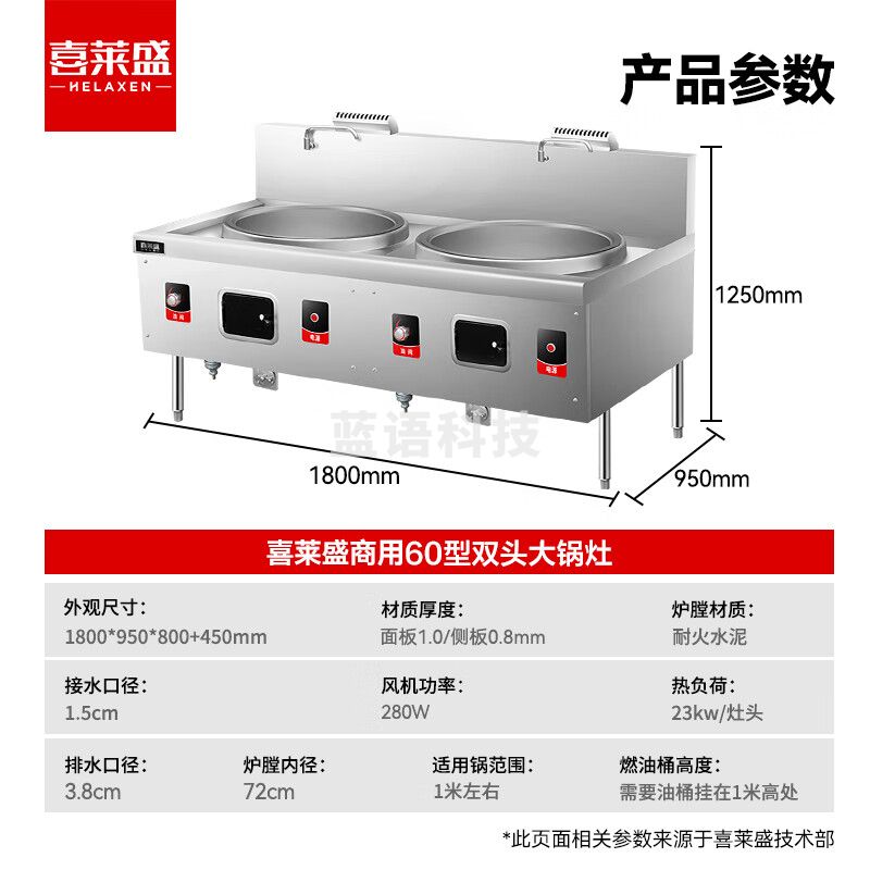 喜莱盛商用燃油大锅灶双头0.6米锅学校幼儿园工地食堂生物油大锅灶燃油款1.0mm厚面板不含油桶XLS-R60ST