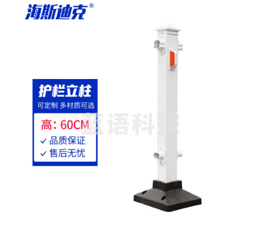 海斯迪克 HK-330 道路护栏立柱 锌钢材质交通设施防撞护栏柱子 60CM立柱