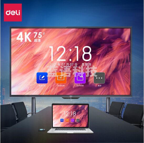 得力14784U智能交互平板旗舰版-75英寸(黑)(个)