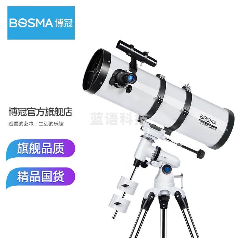 博冠（BOSMA）天琴150/750天文望远镜专业高清高倍大口径观月亮土星木星