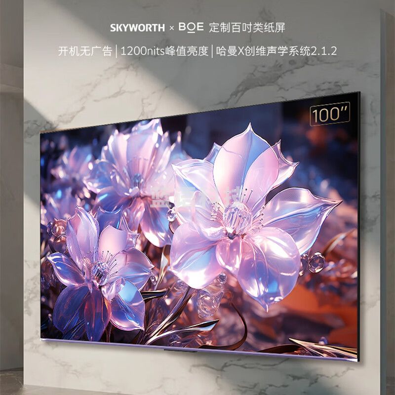 创维（Skyworth）KT100B1 100英寸家用电视大屏 游戏智能电视 非触屏4K高清教学无线投屏4+128G