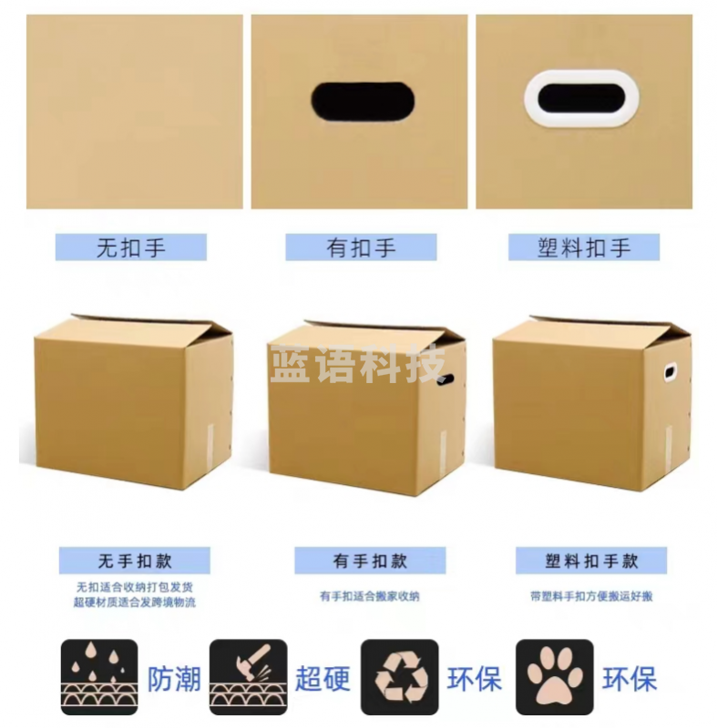 加厚纸箱（40*30*30普通手扣）