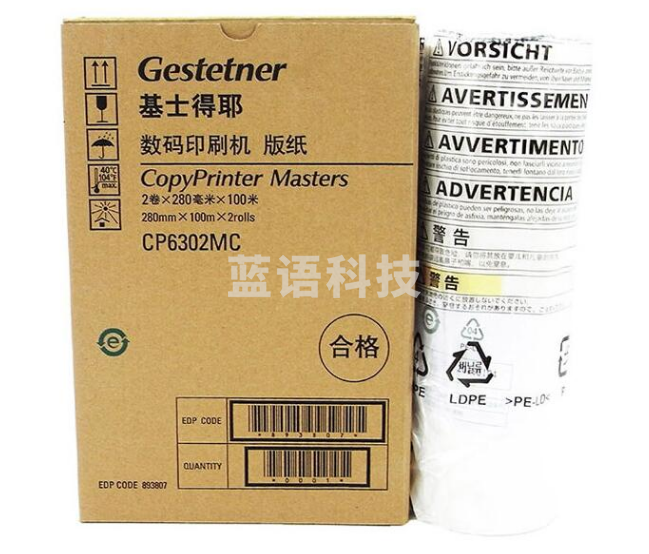 基士得耶 CP 6302MC 6303C 版纸