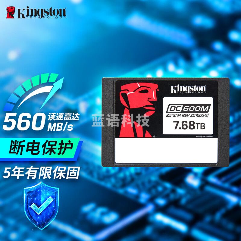 金士顿（Kingston）7.68TB 企业级SSD固态硬盘 SATA3.0接口 DC600M系列 SEDC600M/7680G