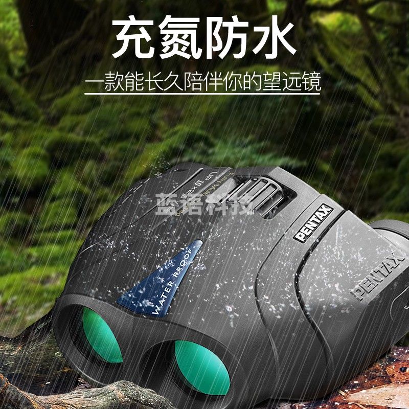 PENTAX宾得UP10x25WP双筒望远镜高清高倍充氮防水成人儿童观鸟