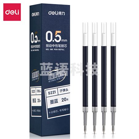 得力 S221  按动中性笔替芯0.5mm子弹头(墨蓝)(20支/盒)