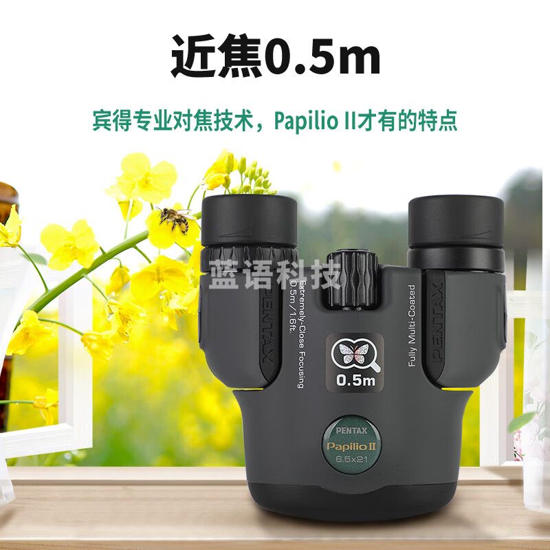 PENTAX宾得虫虫镜二代8.5x21双筒望远镜高清高倍成人儿童微距博物馆观鸟 Papilio II 8.5x21