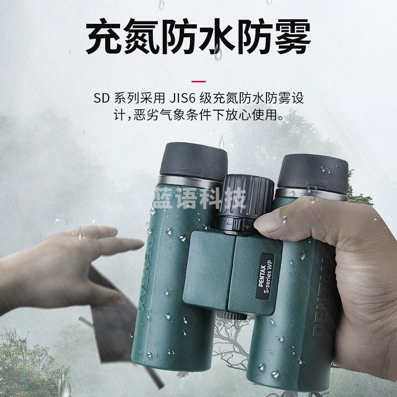 PENTAX 宾得SD10x42wp双筒望远镜高清高倍微光夜视观景观鸟望眼镜