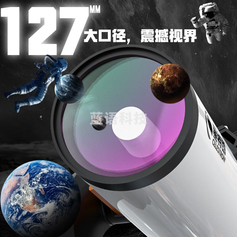 星特朗LCM127自动寻星跟星马卡大口径深空天文望远镜情人节礼物