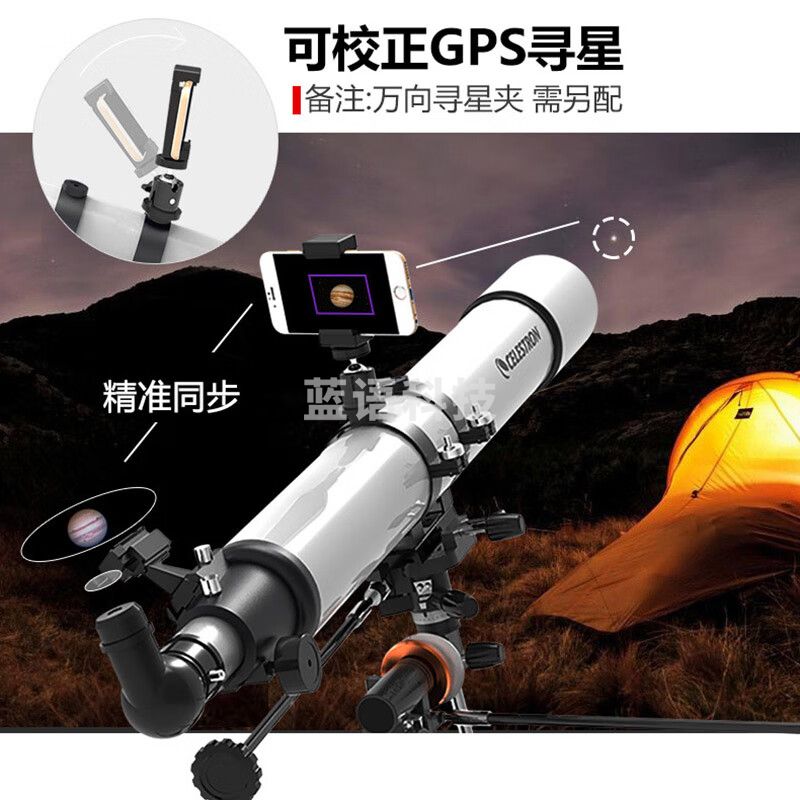星特朗80EQPro高清高倍大口径观景观天专业天文望远镜