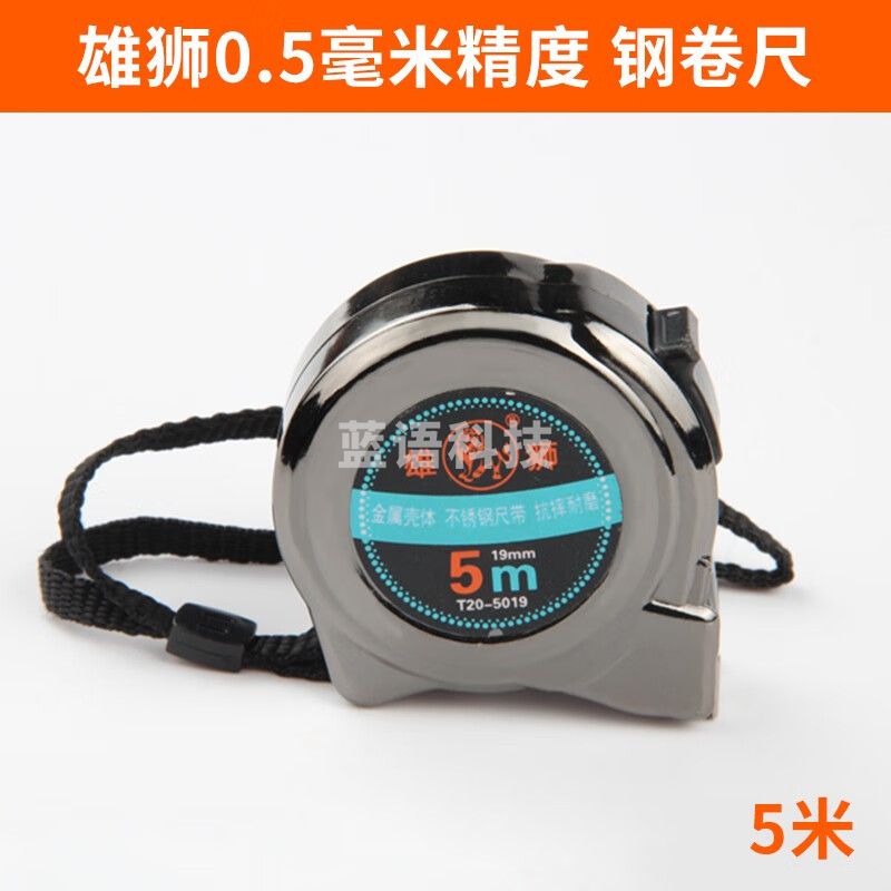 雄狮钢卷尺型卷尺高精度包胶雄狮钢卷尺5米防摔耐磨测量尺不锈钢卷尺 5米【1级精度0.5mm分度值】