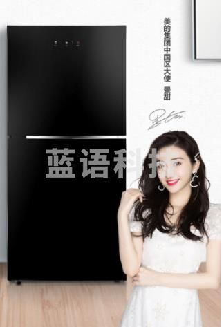 美的 立入式消毒柜ZLD-XC61