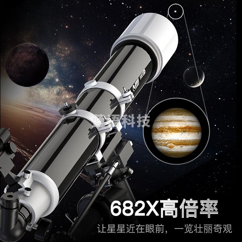 星特朗90EQPro大口径高清高倍专业观星观景天文望远镜深空观测摄影