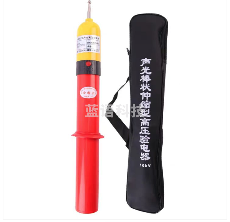 双安 10KV 验电器