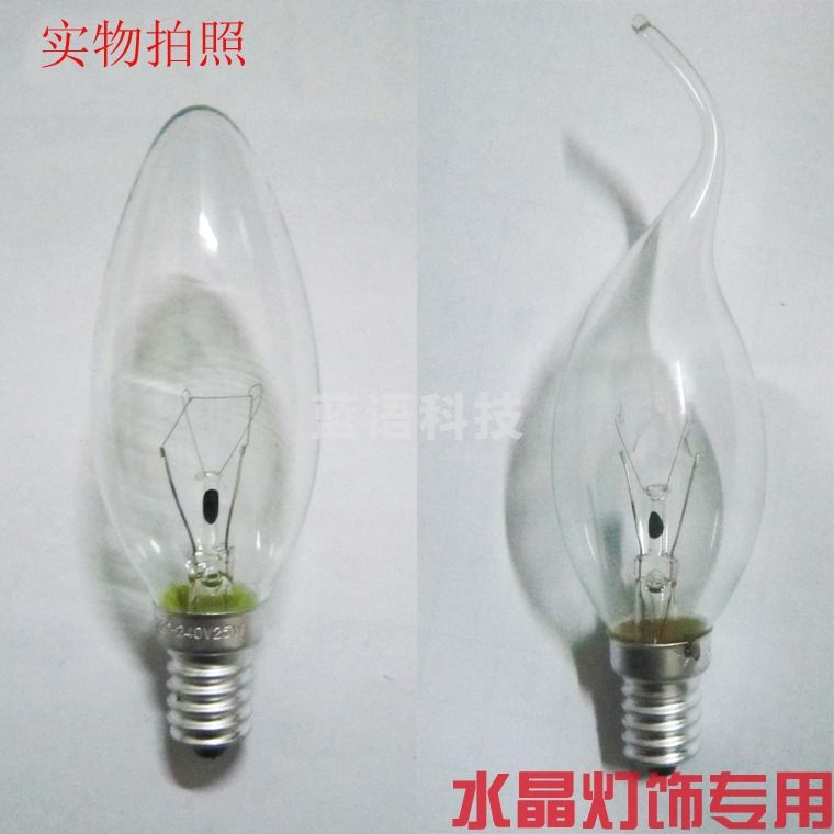 联昊 e 14 蜡烛泡