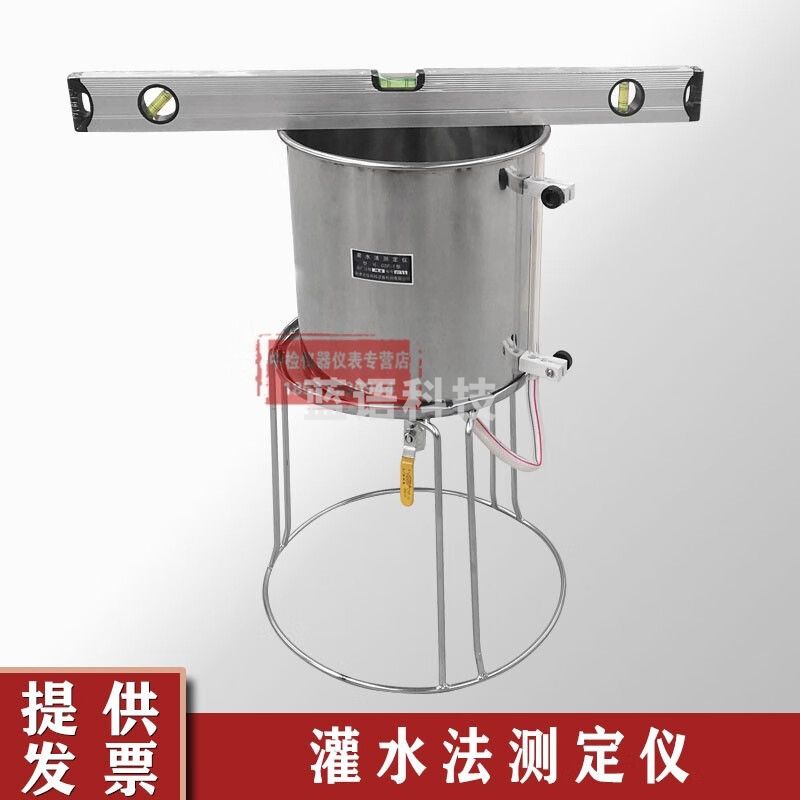 GSF-1灌水法测定仪灌水法快速压实度检测仪灌水法试验仪