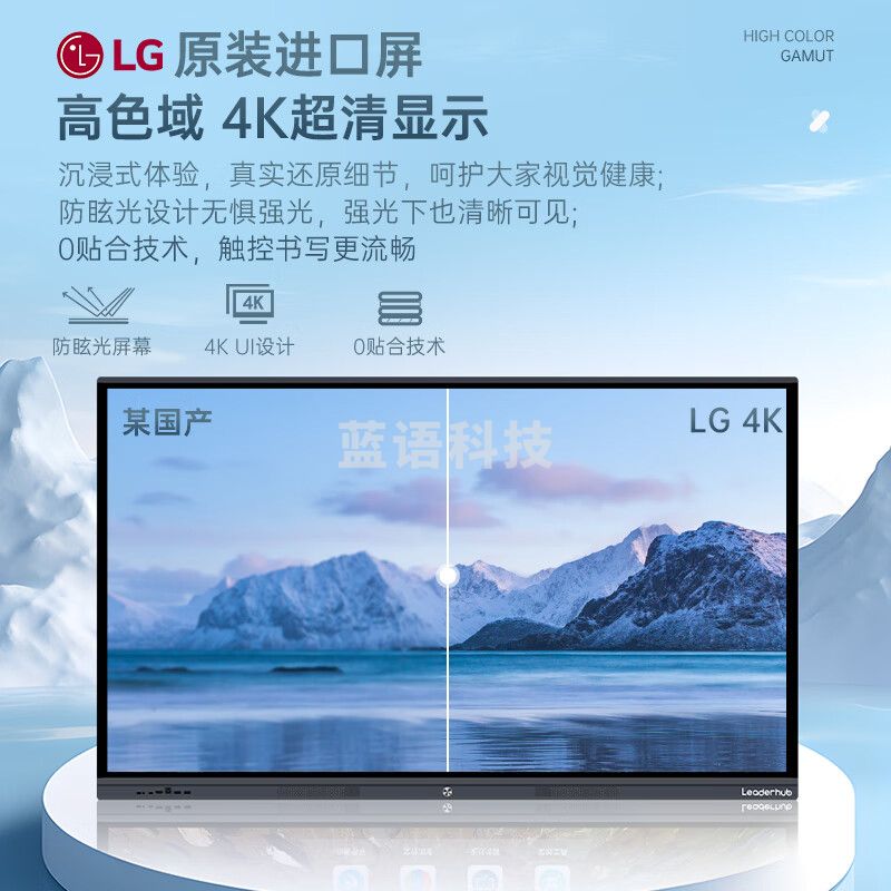 会参谋Leaderhub会议平板一体机65英寸触摸电子白板移动智慧电视交互式多媒体教学智能触控会议机 65英寸旗舰双系统+OPS+移动支架+书写笔 L65Z