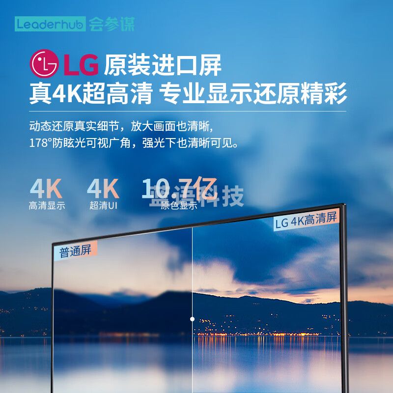 会参谋Leaderhub会议平板一体机65英寸触摸电子白板移动智慧电视交互式多媒体教学智能触控会议机 65英寸（安卓）+4K摄像头+传屏器+移动支架 L65Z