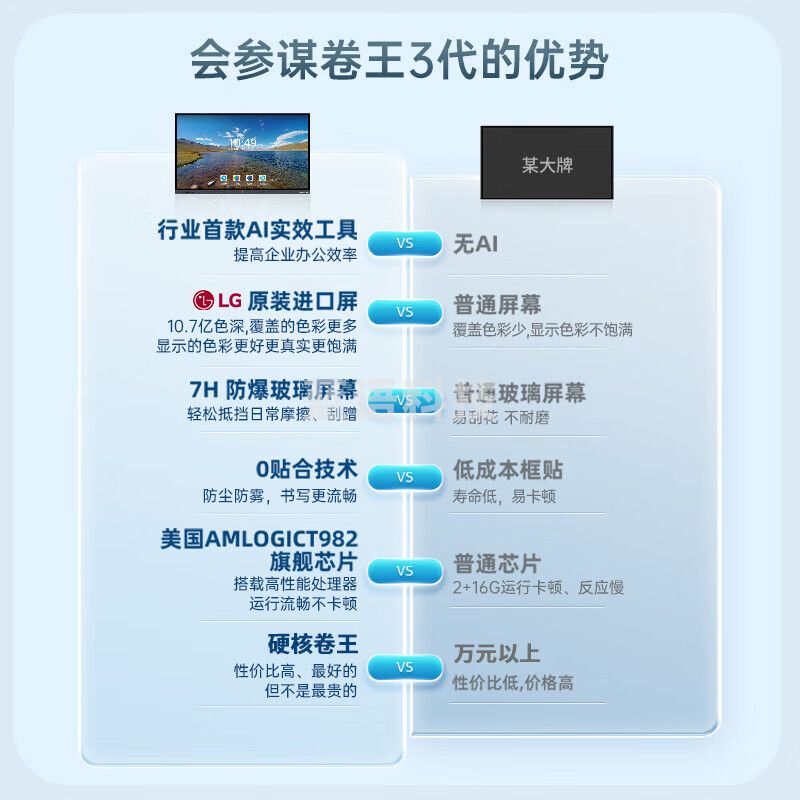 会参谋Leaderhub会议平板一体机65英寸触摸电子白板移动智慧电视交互式多媒体教学智能触控会议机 65英寸旗舰款（安卓）+传屏器+移动支架+书写笔 L65Z