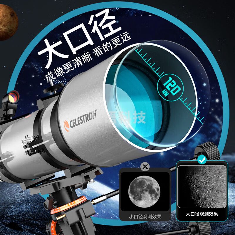 星特朗120EQ3M-R5高清高倍大口径专业观星观景深空观测天文望远镜