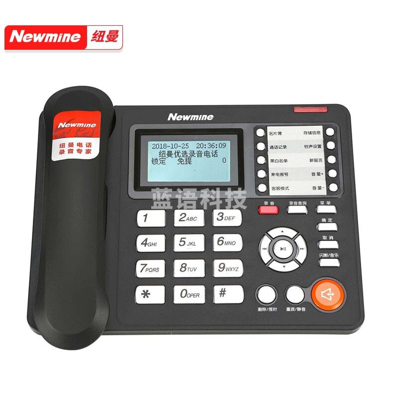 纽曼（Newmine） HL2008TSD-938（R） 商务录音电话机 办公固定座机 录音管理会议系统