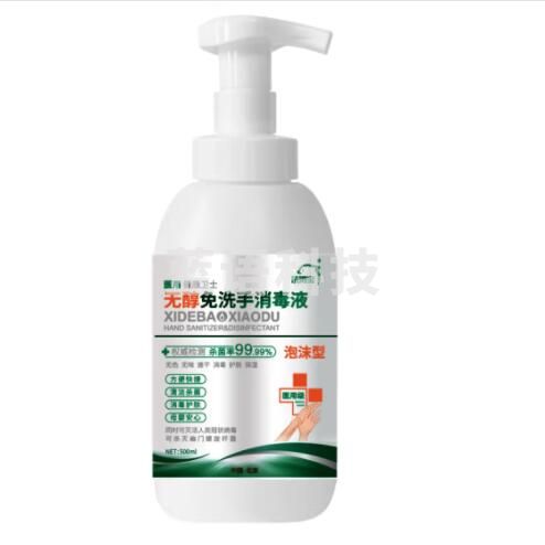 洗得宝免洗手无醇泡沫洗手液无醇免洗手消毒液无酒精500ml ID：188