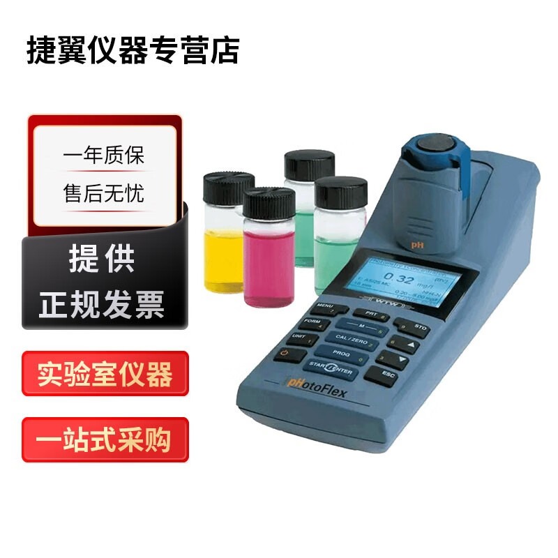 德国WTW Photoflex便携式分光光度计水质测定仪