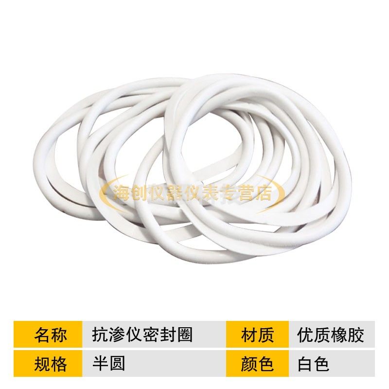 混凝土抗渗仪密封胶圈抗渗试件用密封圈橡胶皮筋砼渗透性试验 混凝土抗渗仪密封胶圈（半圆）