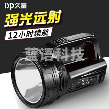 久量（DP）LED强光远射探照灯 夜钓灯钓鱼灯手电筒高亮续航应急灯DP-7310