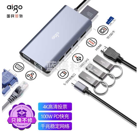 爱国者(aigo)Type-C扩展坞 USB-C转HDMI/VGA转换器拓展坞转接头分线器4K投屏 H9灰九合一