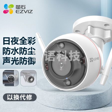 萤石(EZVIZ)C3W 1080P 2.8mm 全彩版+32G视频监控专用卡 萤石（C3W 1080P 2.8mm 全彩版+32G专用卡）