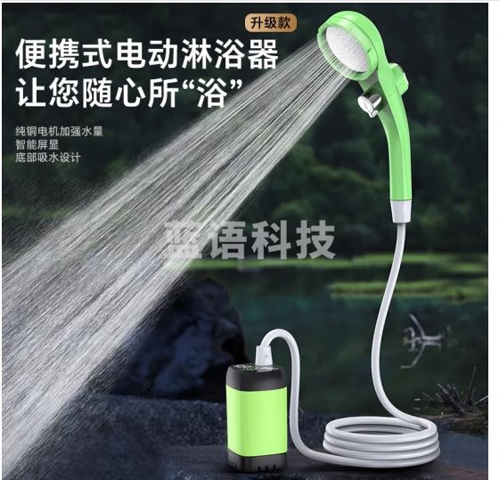 菱动力（LINGDONGLI）电泵淋浴器户外洗澡神器宿舍农村室外电动野外简易免插电便携花洒