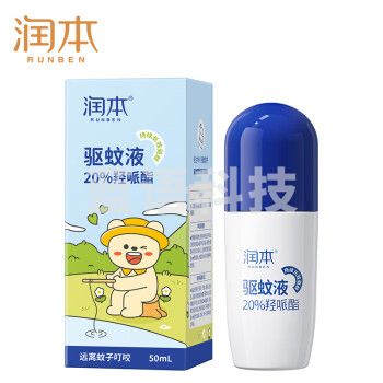 润本（RUNBEN）驱蚊液50ml蚊怕水驱蚊喷雾婴儿儿童户外驱蚊水20%派卡瑞丁-走珠款