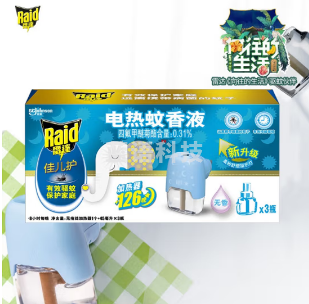雷达 (Raid) 佳儿护 电蚊香液 3瓶装 126晚+无线加热器 无香型100002612773