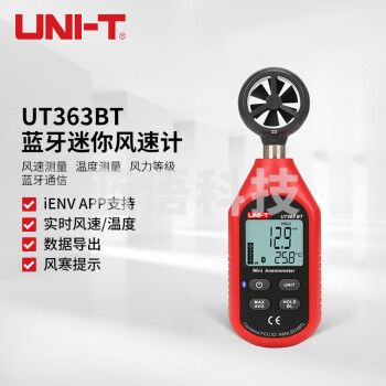 优利德（UNI-T）UT363BT 蓝牙迷你风速计 风速仪