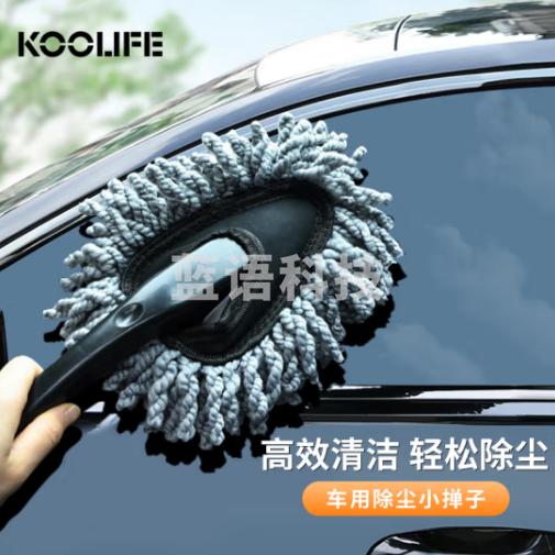 KOOLIFE洗车拖把 汽车擦车除尘用掸子软毛扫灰尘刷 雪尼尔小号颜色随机 约30*10cm