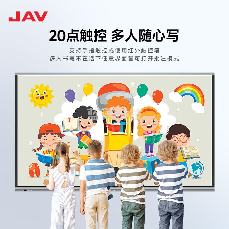 JAV 65英寸教学一体机触屏多媒体会议平板一体机触摸屏学校幼儿园教育培训电子白板智慧大屏LED65J169