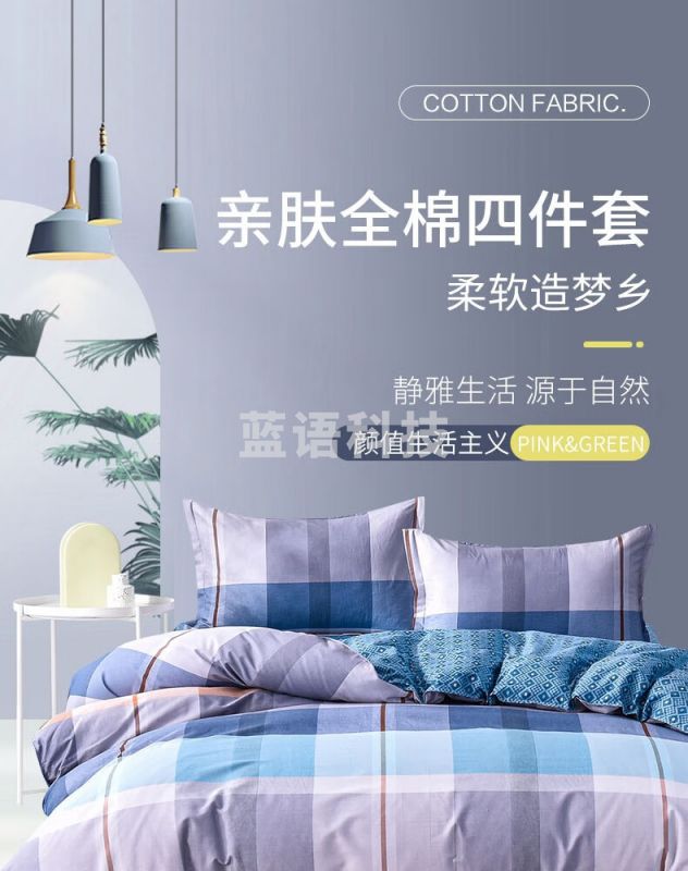 罗蒙  LM-6005 拉塞尔 四件套