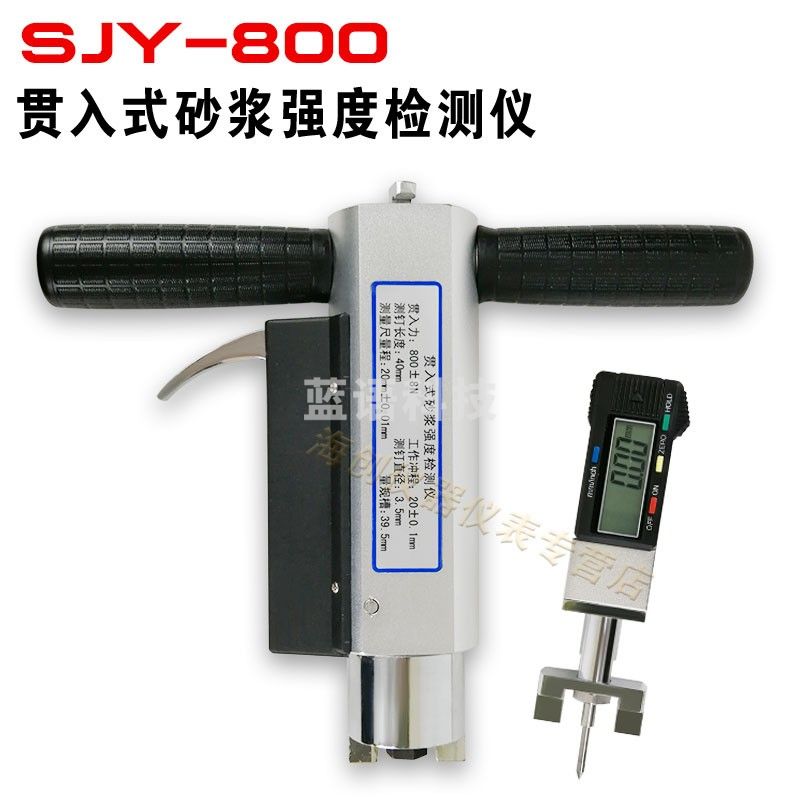 SJY-800B贯入式砂浆强度检测仪砂浆贯入仪砌体砂浆强度仪中交建仪 贯入式砂浆强度检测仪（碳钢款）