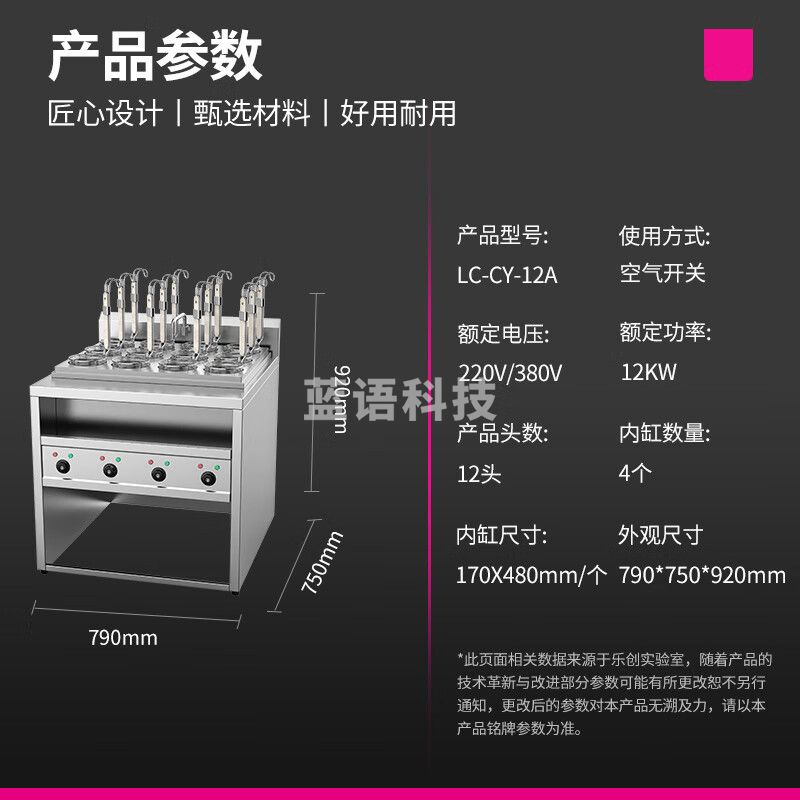 乐创（lecon）煮面炉不锈钢立式 商用电麻辣烫保温加热 汤粉面关东煮十二头电煮炉 LC-CY-12A