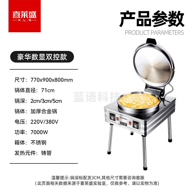 喜莱盛电饼铛商用电煎包机烙饼机  YXD-80D-加厚合金锅铸管