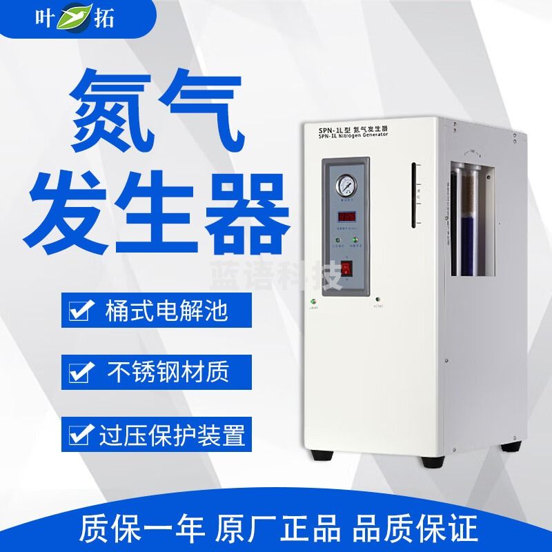 叶拓 氮气发生器大流量氮气源1L氮气发生机配气相色谱仪 SPN-1L
