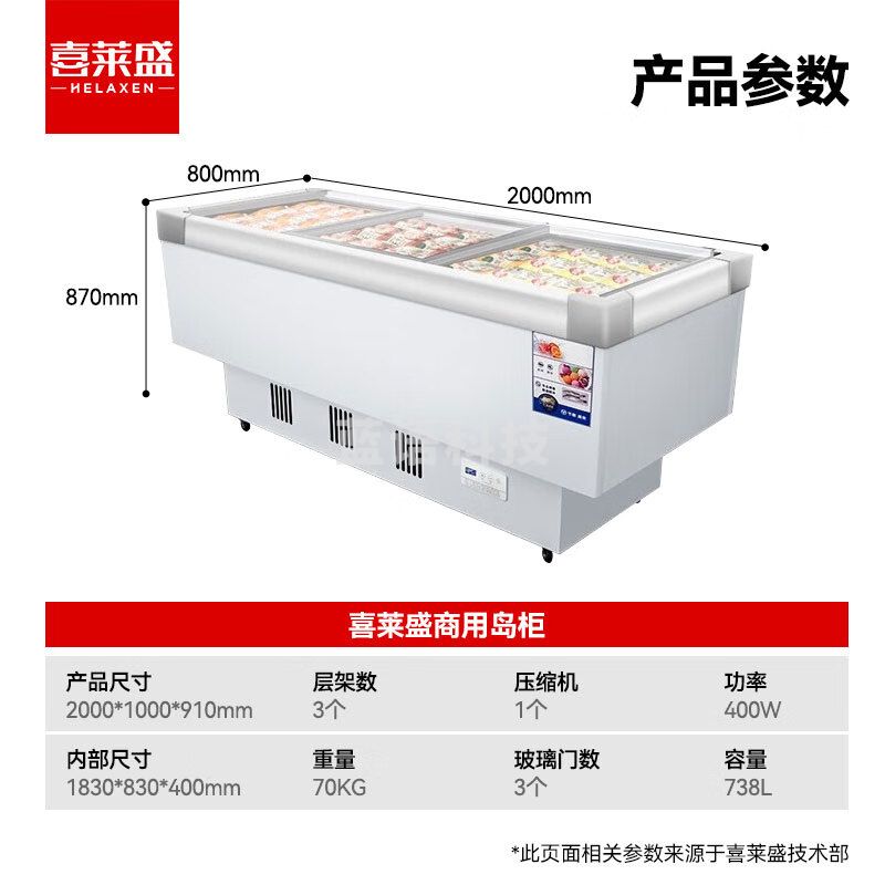 喜莱盛冰柜商用展示柜冷藏岛柜全铜管制冷 卧式冷冻展示柜冷冻柜XLS-20TD10